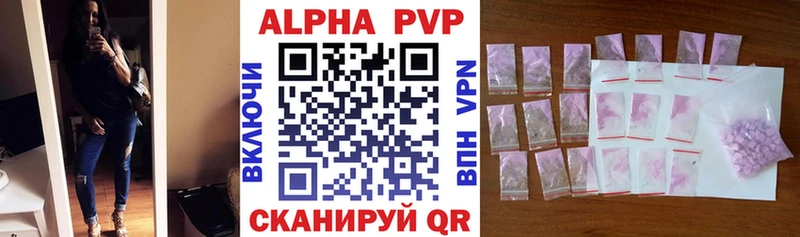 Альфа ПВП Соль  дарнет шоп  Саров 