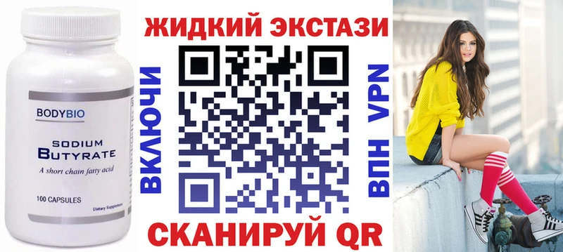 БУТИРАТ BDO  Саров 