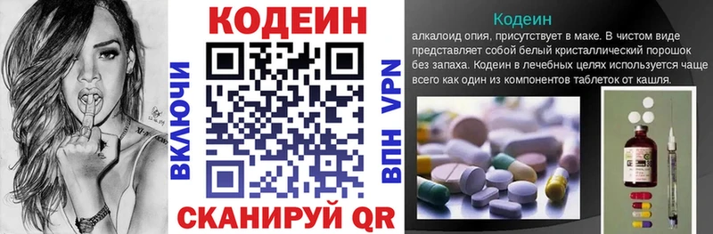 Codein напиток Lean (лин)  купить наркотик  Саров 