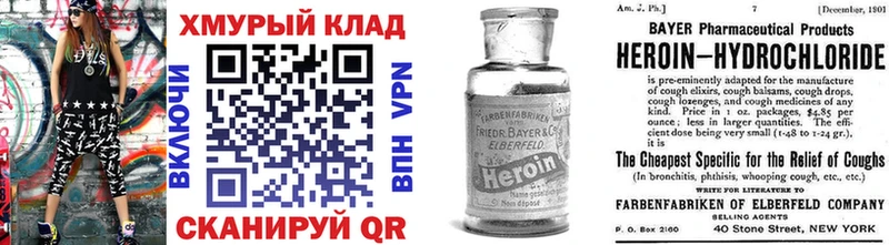 ГЕРОИН VHQ  Саров 