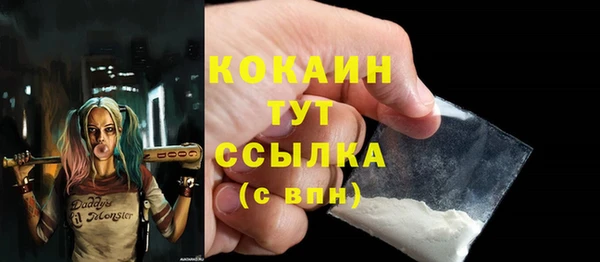 кокаин премиум Балахна