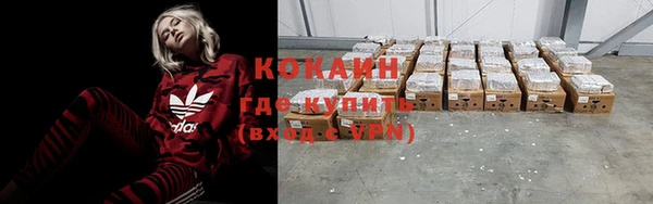 кокаин премиум Балахна