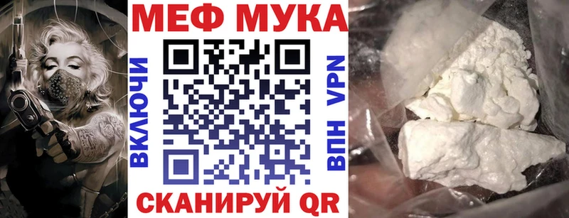 МЕФ мяу мяу мега зеркало Саров