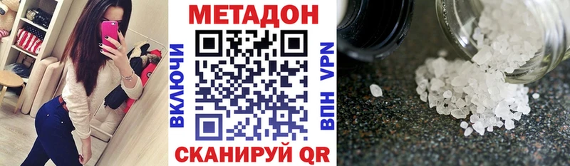 МЕТАДОН methadone  Саров 